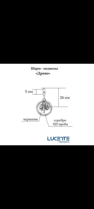 Подвеска серебро Новая