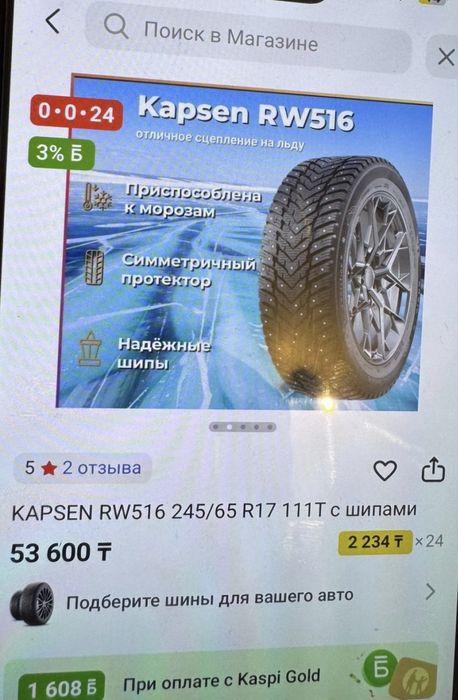 Комплект шин зимних