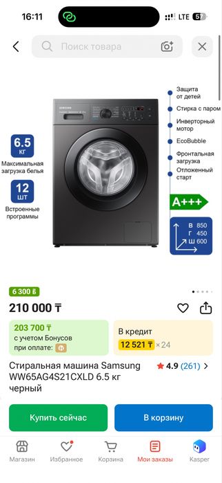 Продам стиральную машинку Samsung