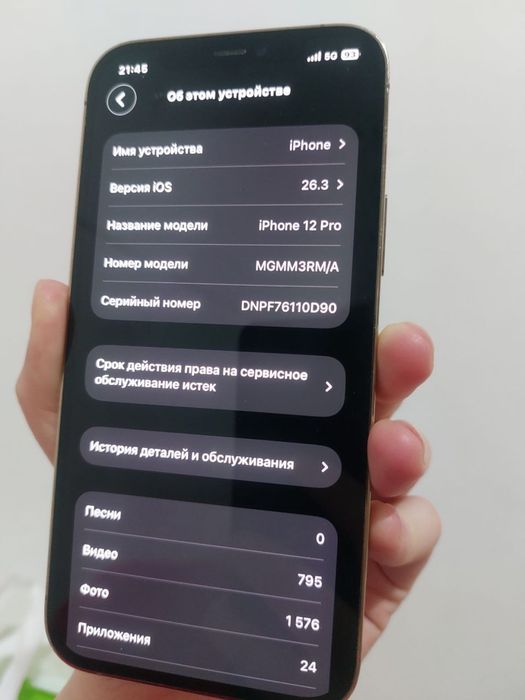 Срочно продам Айфон 12про