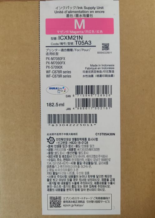 Cartuș toner Epson T05