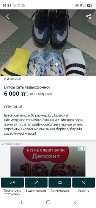 Продаются бутсы в идеальном состоянии