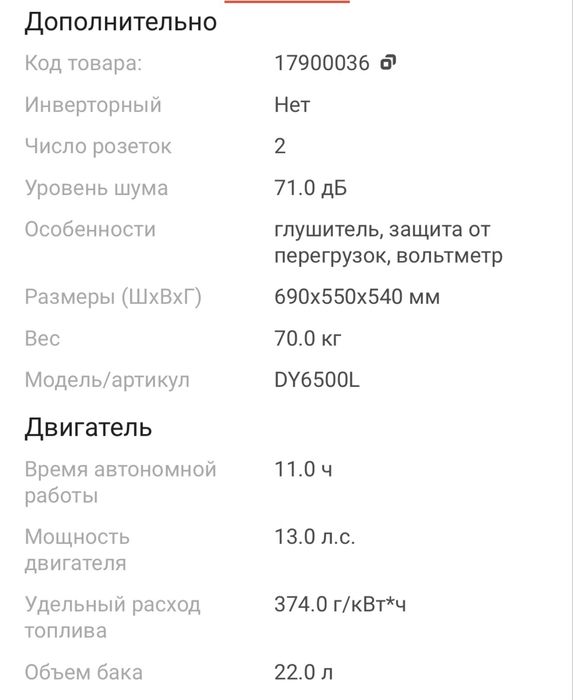 Продам бензиновый генератор Huter