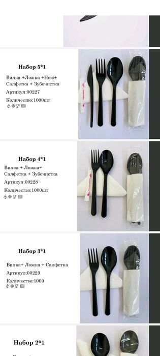 Plastik idishlar Zeromax plast