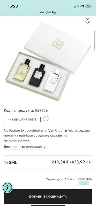 Van Cleef Montale Narciso Musamam Xerjoff Alexandria II