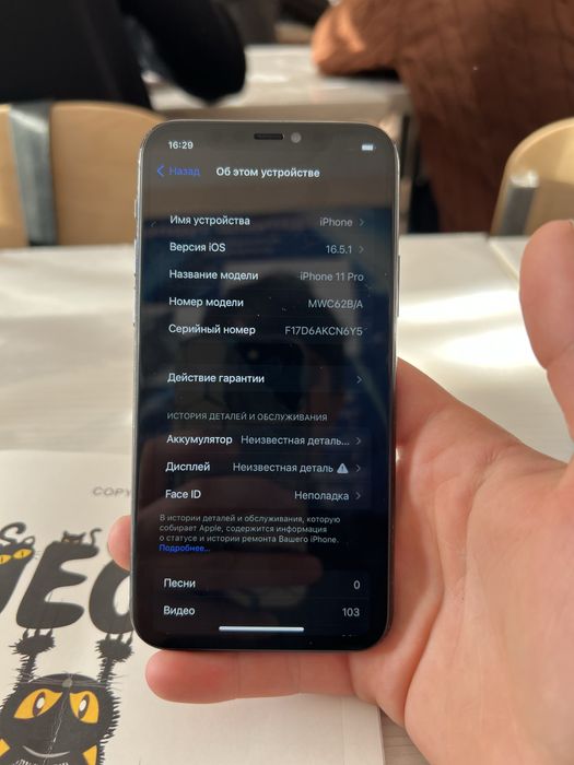 Продам АЙФОН 11 ПРО