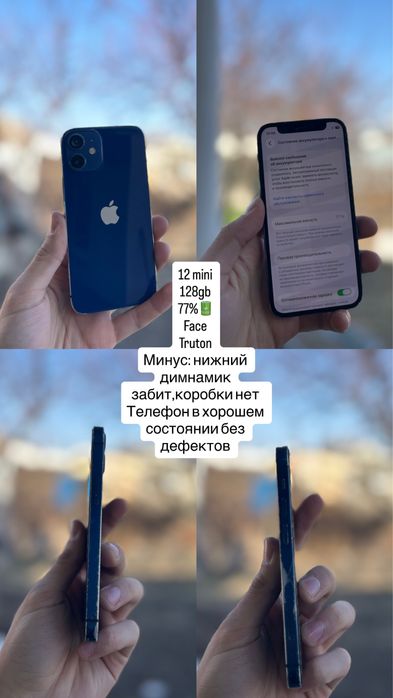 Iphone 12 mini 128gb