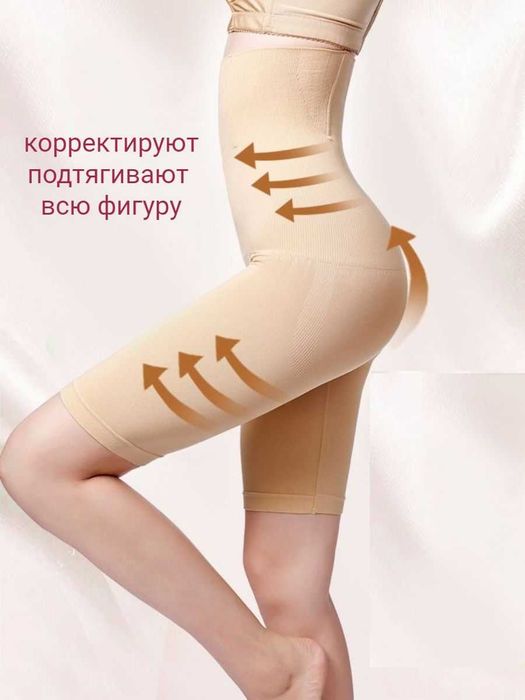 Продам Корректирующие трусы шорты
