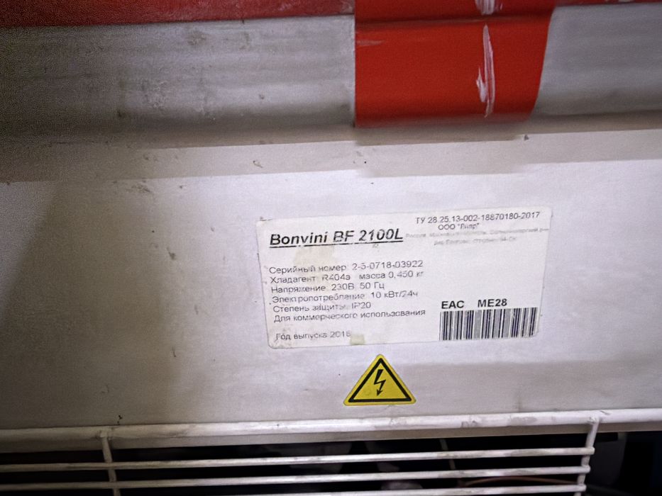 Продается холодильник для магазина