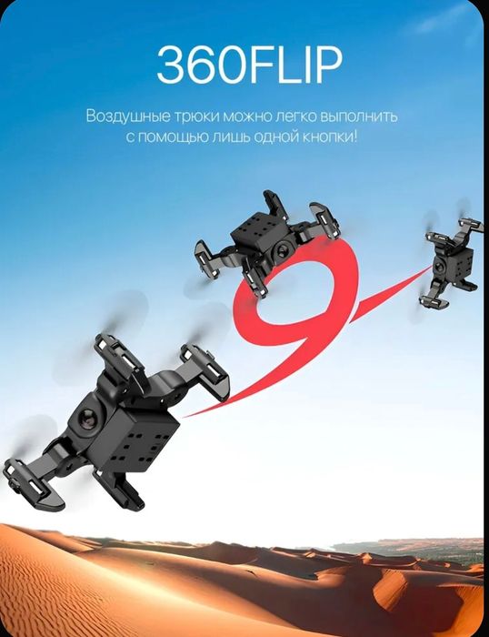 Продаю Мини дрон:4drc 4d-v2 mini.