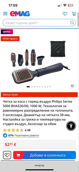 Четка за коса с горещ въздух  Philips