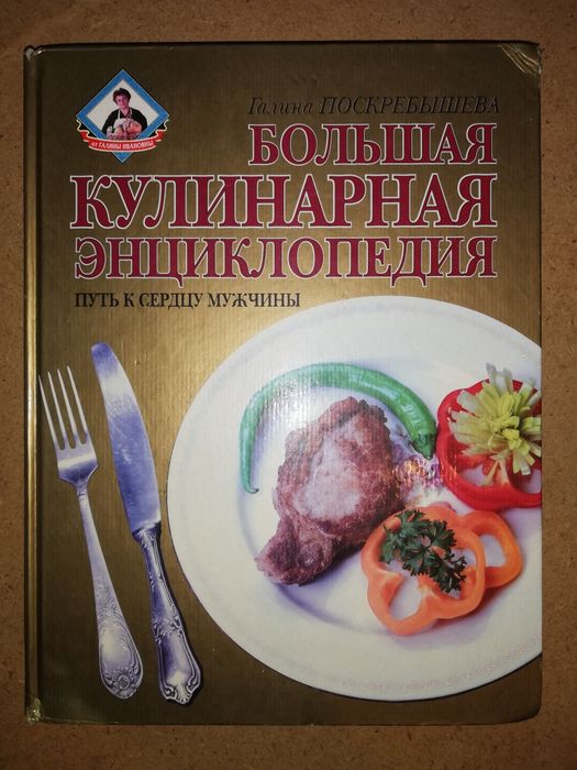 Современные книги по кулинарии