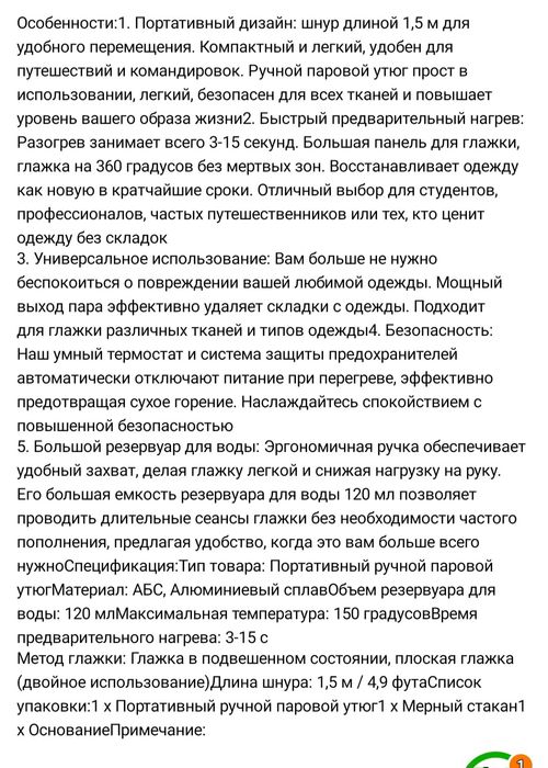 Новый в корбке мини утюг- 3500