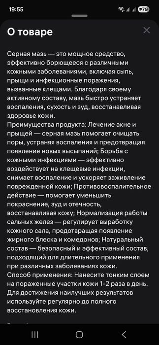 Серная мазь 15 граммовые.