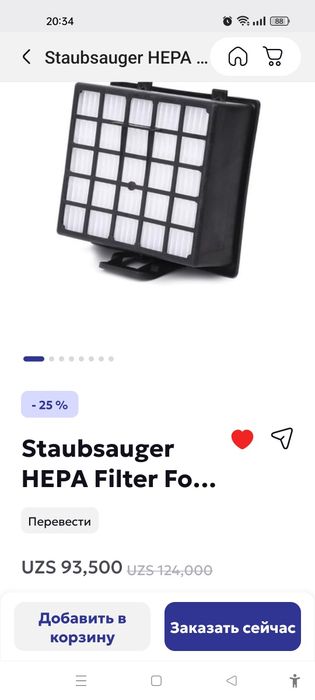 HEPA фильтр для пылесоса Bosch.