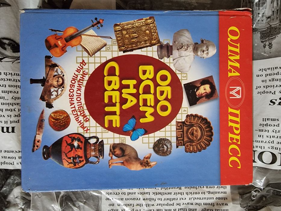 Продам книги, энциклопедии