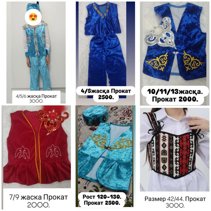 Прокат костюм и продажа