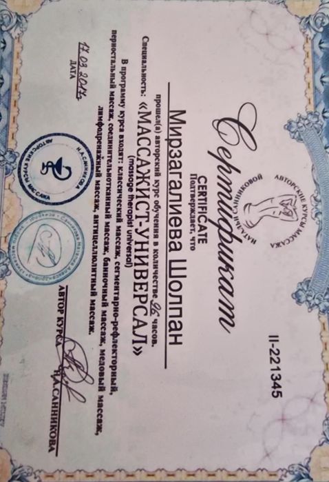 Массаж у себя и на выезд
