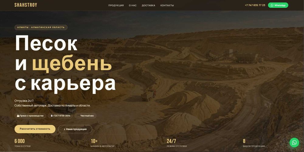 Создам сайт под ключ!
