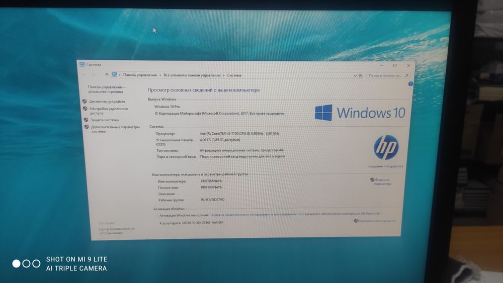 Компьютер HP настольный