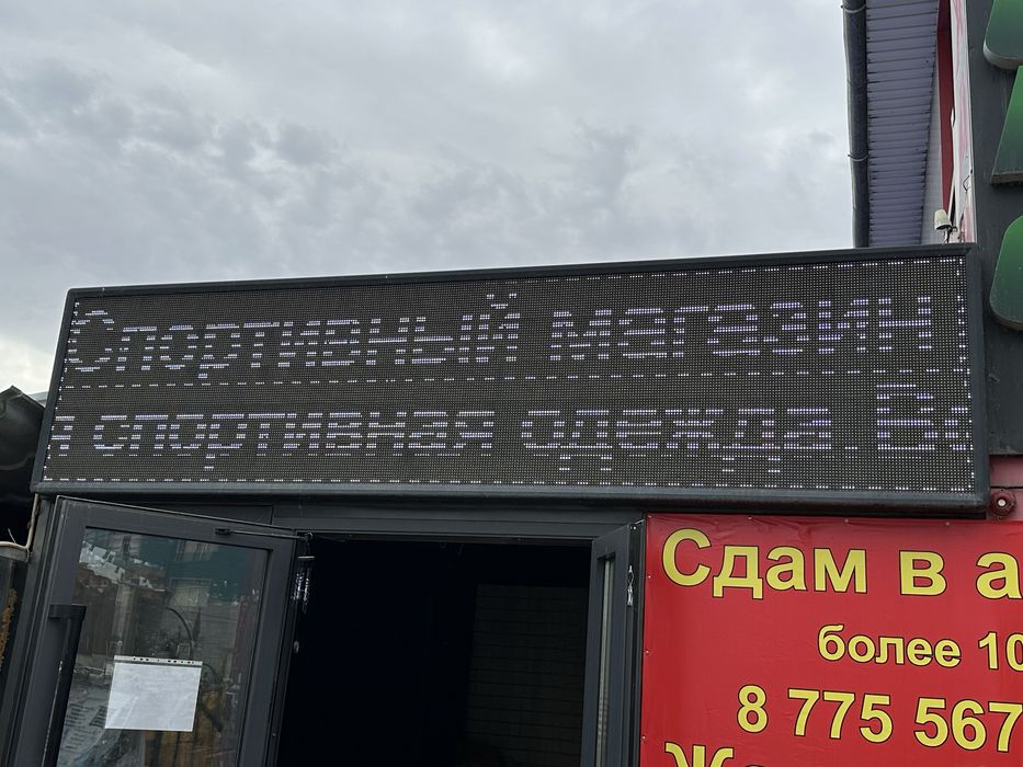 Продам LED экран