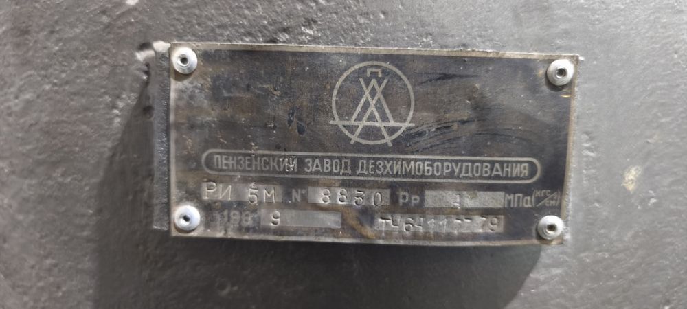 Паравой котел слтилади