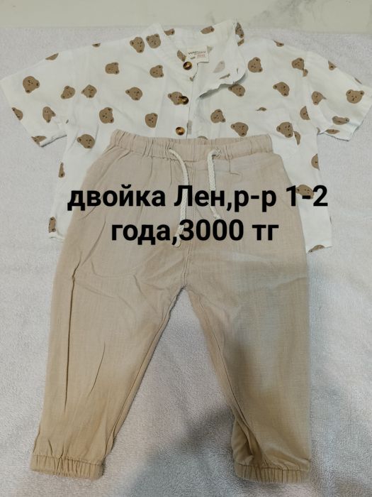 Продам одежду для малышей,