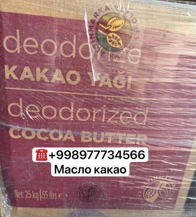 ЭФКО Палмо масло (Какао,Масло какао, Палмо жыр )