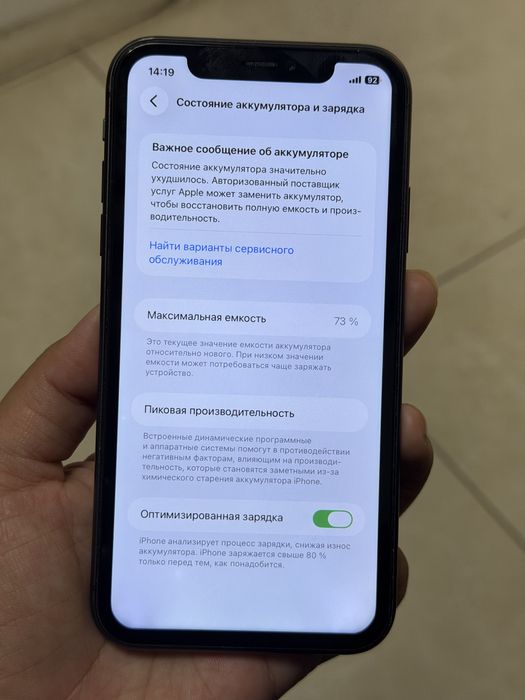 iPhone 11 Pro — продаю