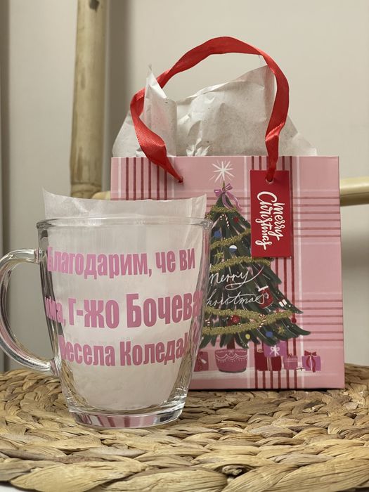 Чаша с име, персонализиран подарък