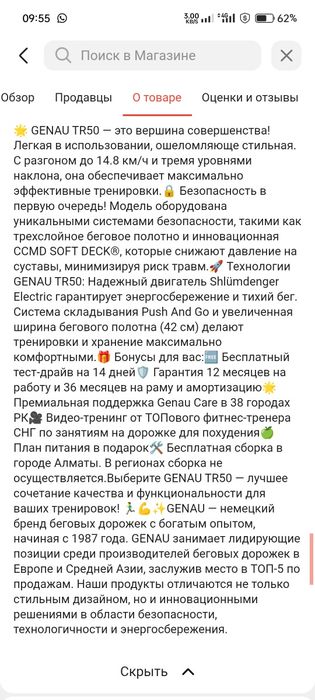 Беговая дорожка Genau TR50