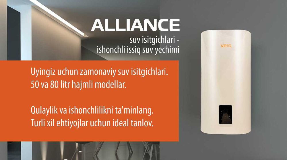 Аристон Водонагреватель VERO ALLIANCE