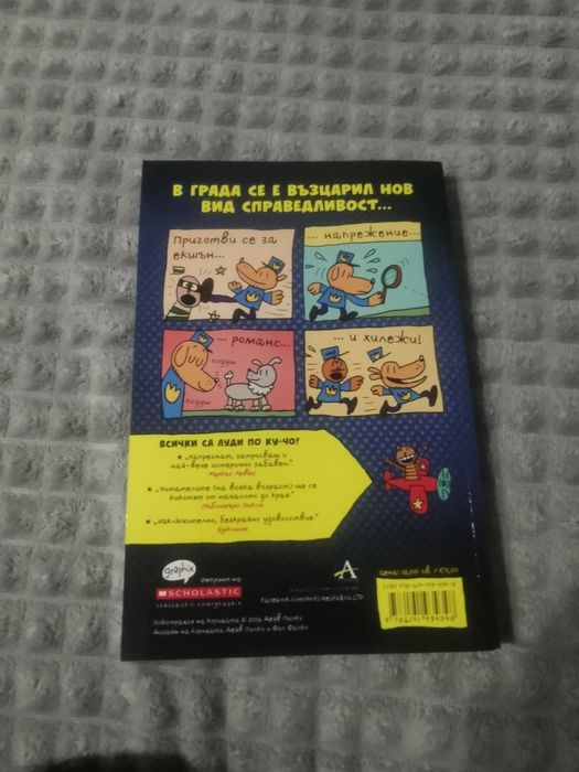 Книга комикс Кучо