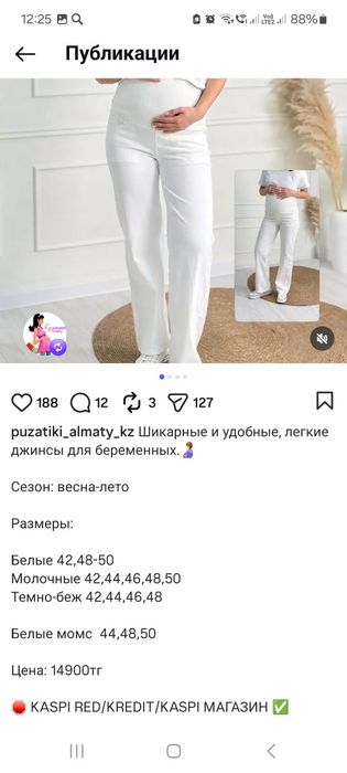 Брюки для беременных 3 штуки