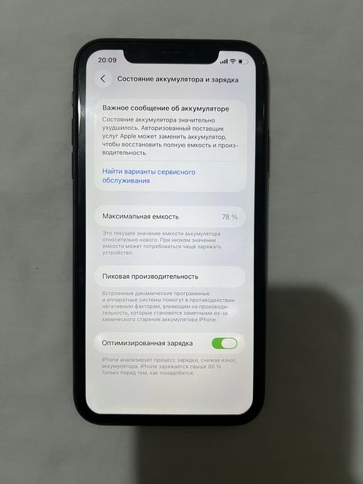 Айфон 11 128гб 78%