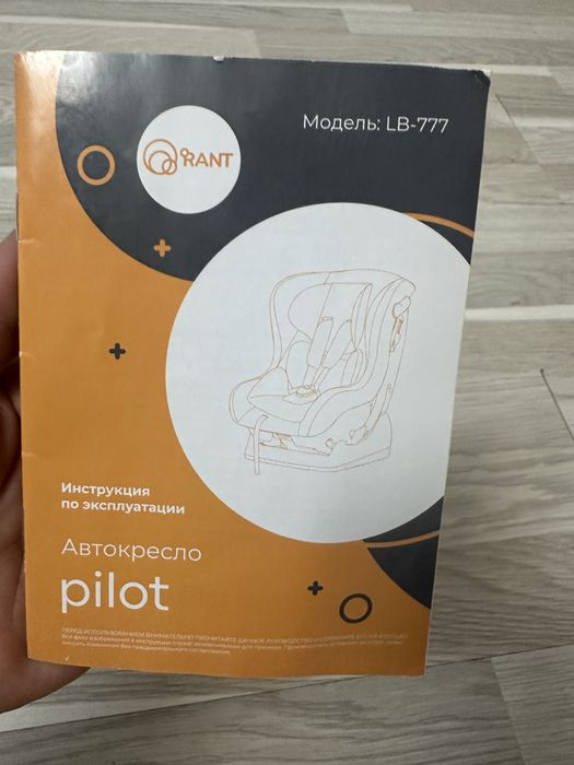 Автокресло Rant Pilot
