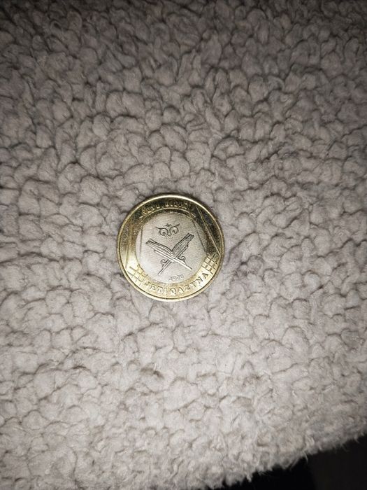 Юбилейная монета
