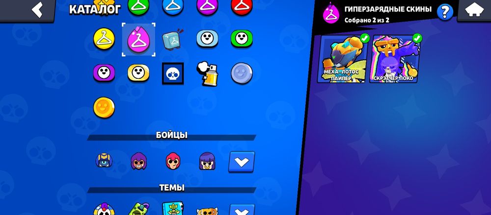 Продаю бравл Старс акк