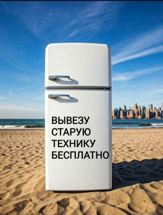 Холодильник холодильник