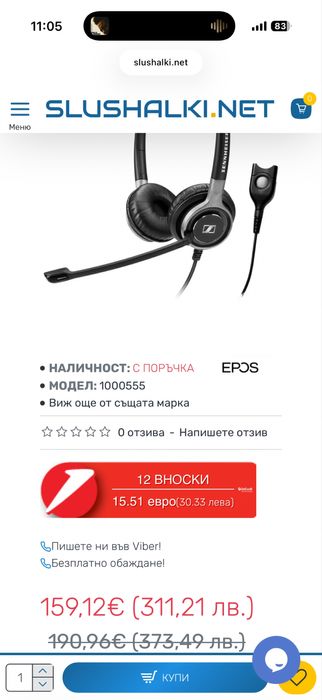 Слуашалки Sennheiser SC 660