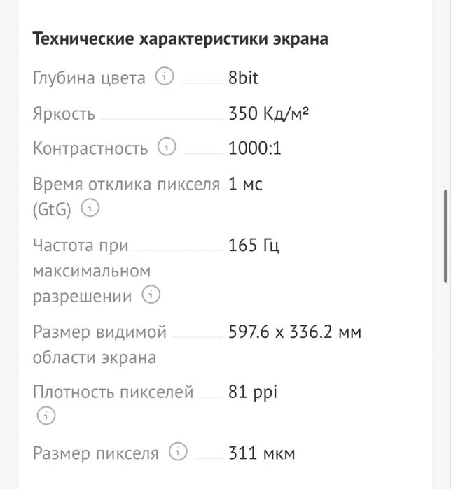 Монитор Dell G2722HS 165Hz