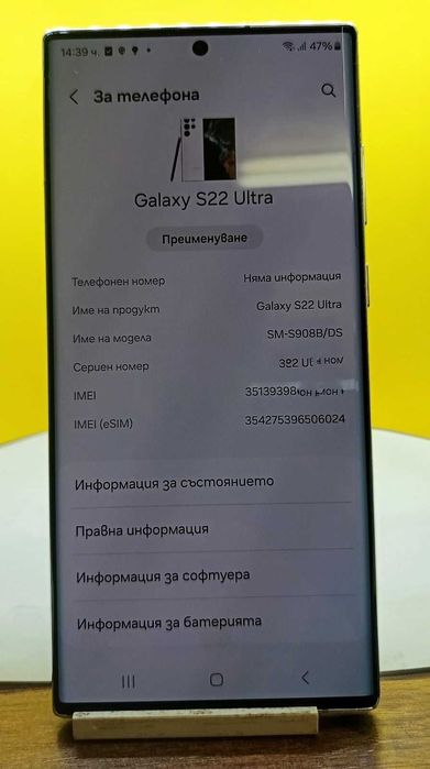 Samsung Galaxy S22 Ultra