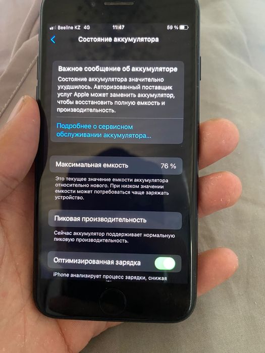 Айфон 7 састояние очень хорошие