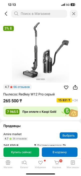 Пылесес 3/1 Редкей 12 про