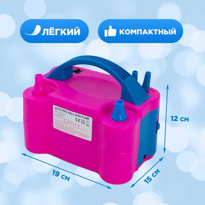 Воздушный насос для шариков