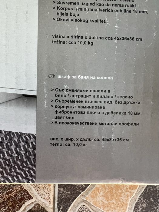 Шкаф за баня с колела. Нов. Последни 2 броя.
