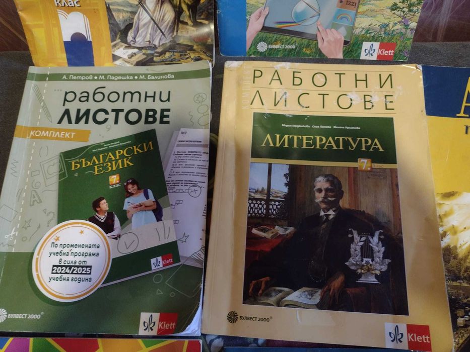Комплект платени учебници за 7 клас
