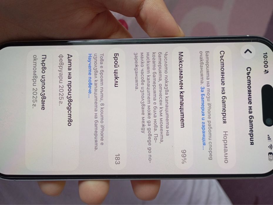 Iphone 16 pro White с гаранция
