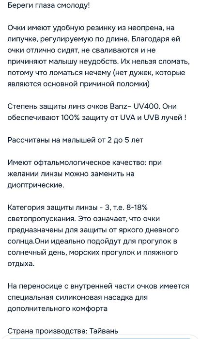 Акция!!!детские солнцезащитные очки