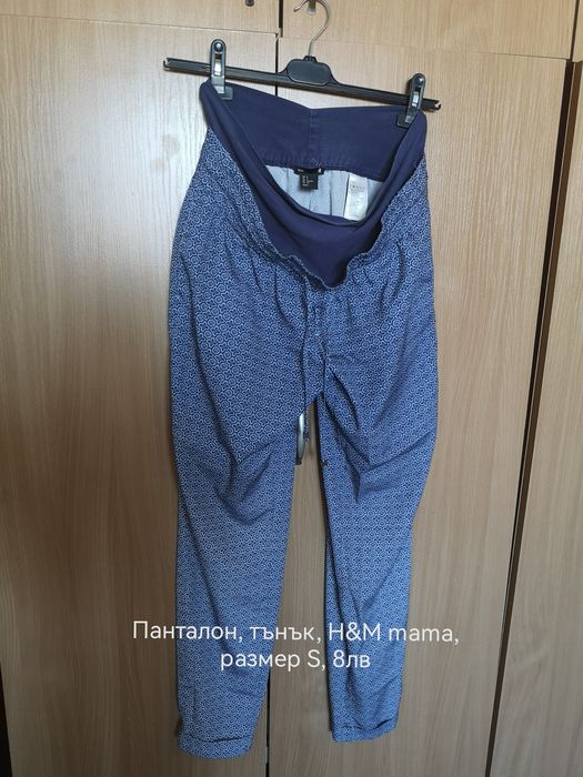 Дрехи за бременност